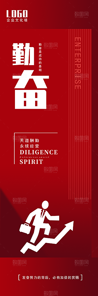 创意公司企业文化励志宣传展板