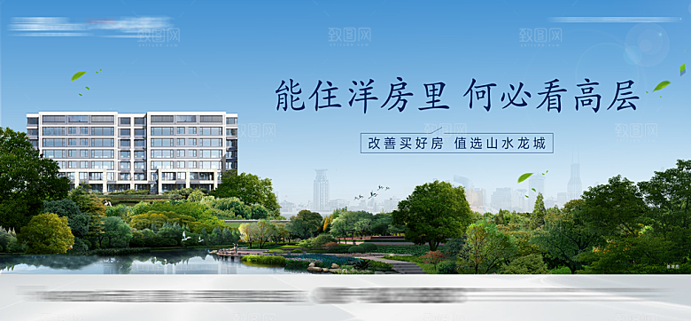 地产户外围挡园林主形象展板