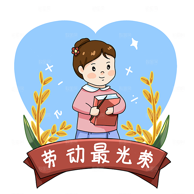 五一劳动节卡通人物插画素材