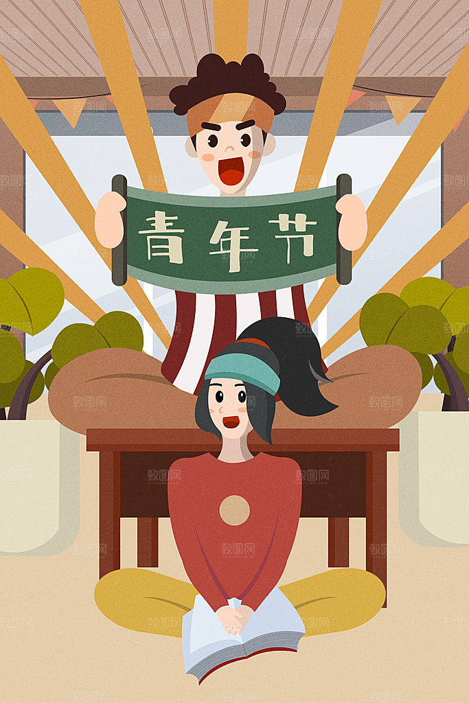 卡通五四青年节插画