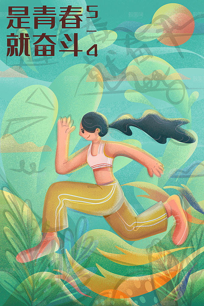 卡通五四青年节插画