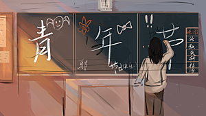 卡通五四青年节插画