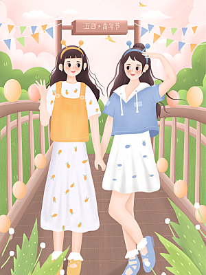 卡通五四青年节插画