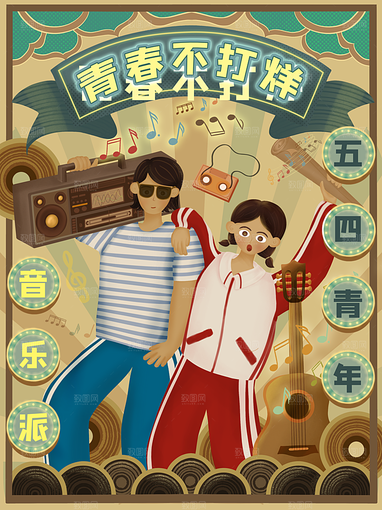 五四青年节卡通插画