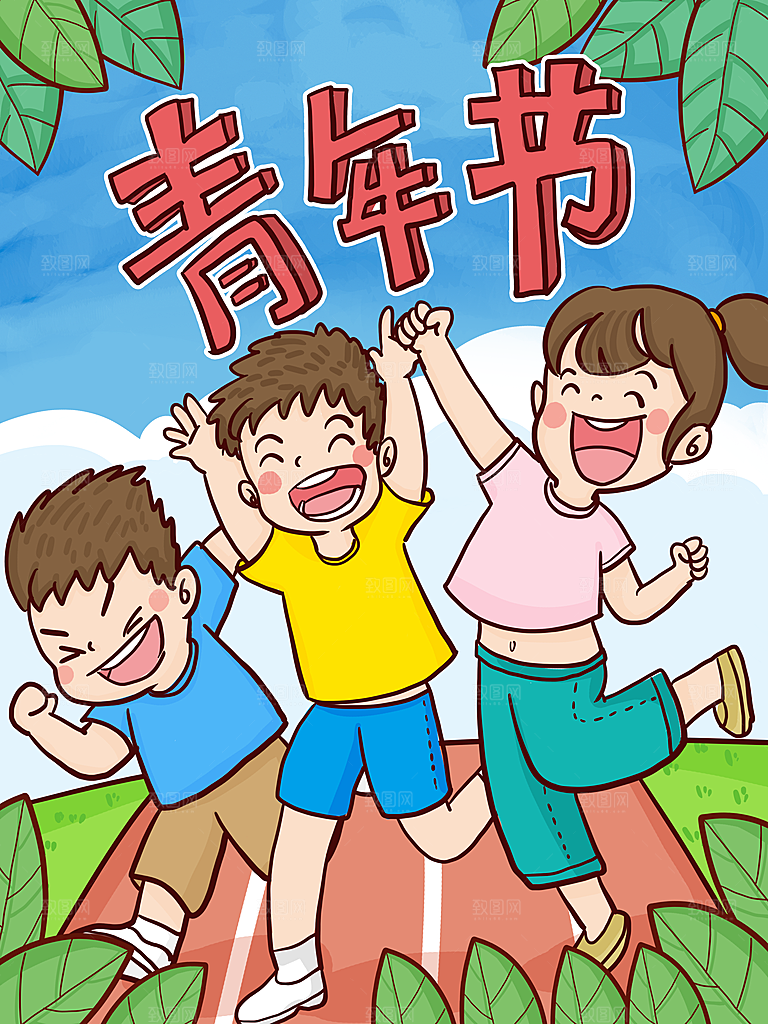 五四青年节卡通插画