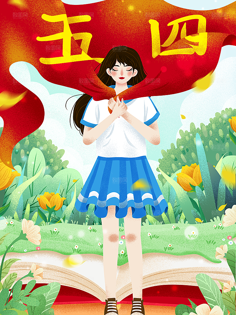 卡通五四青年节插画