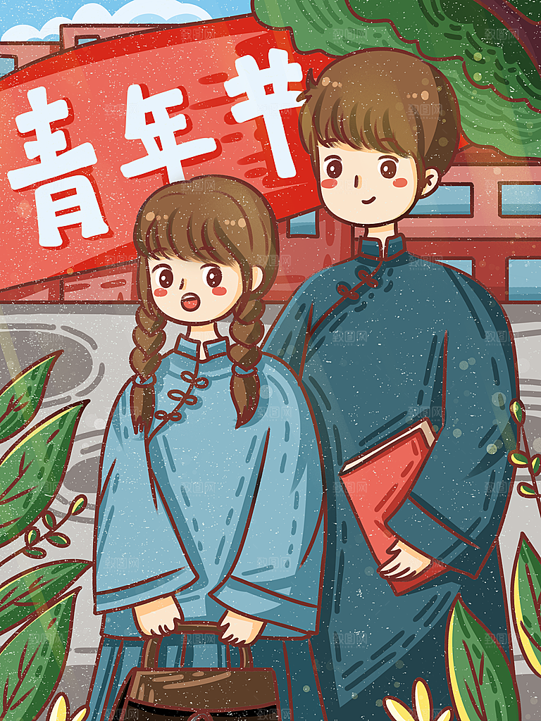 卡通五四青年节插画