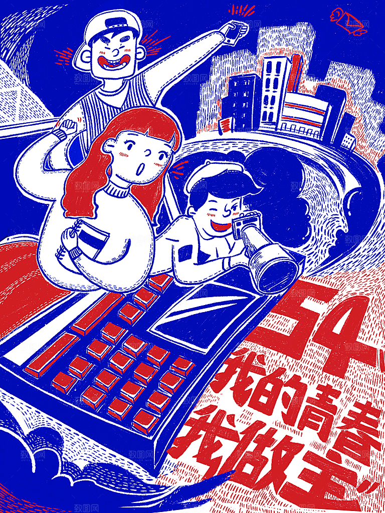 五四青年节卡通插画