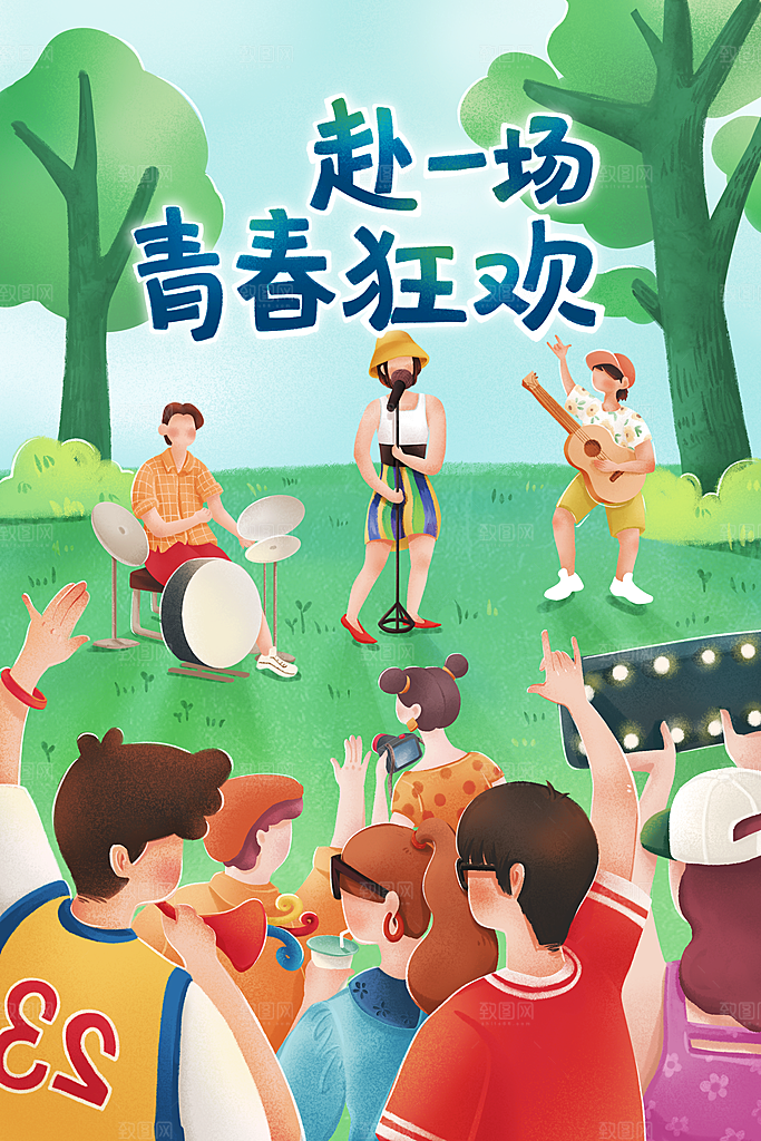 卡通五四青年节插画