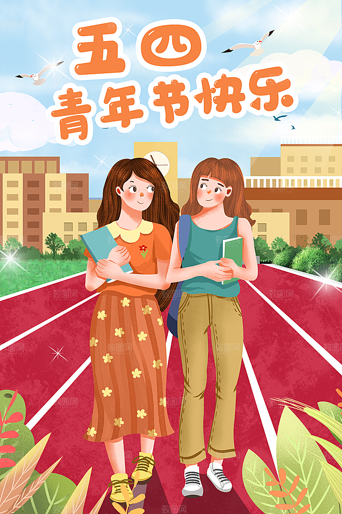 卡通五四青年节插画