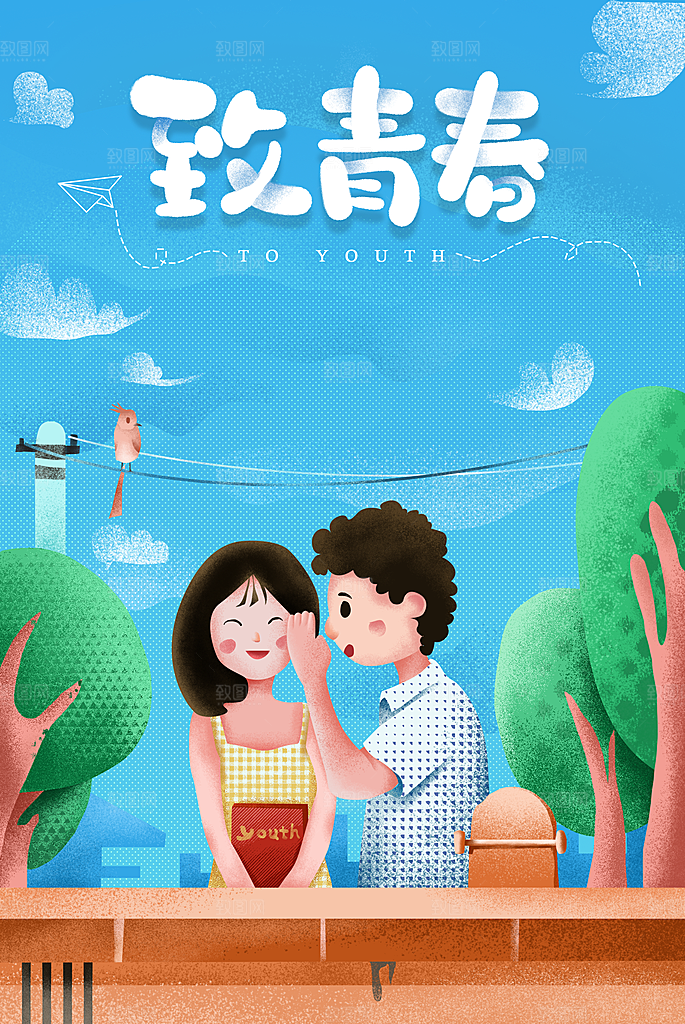 五四青年节卡通插画