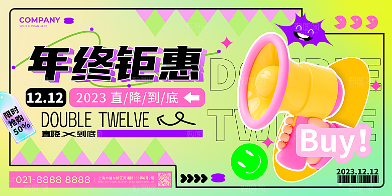 简约大气淘宝电商双12活动促销海报