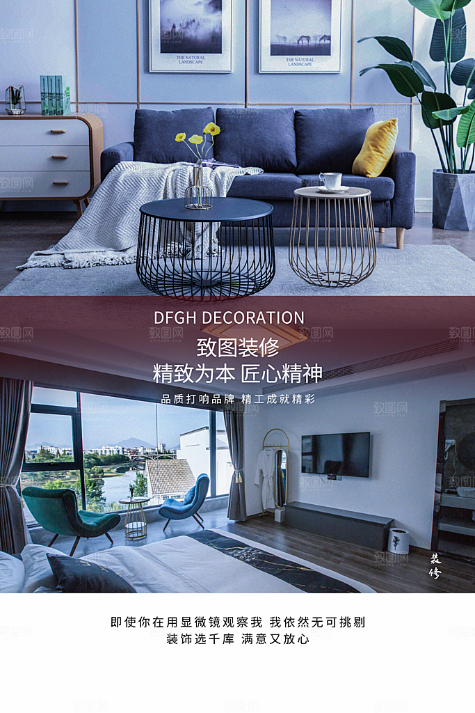 家具家居装修节海报