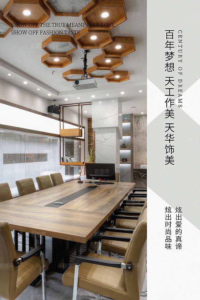 简约大气家具家居装修节海报