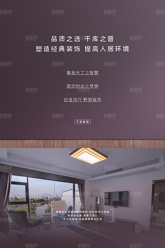 创意家居家装海报模板素材
