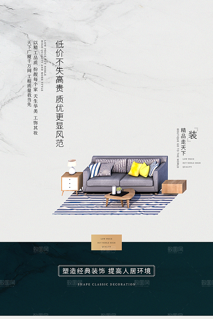 创意家居家装海报模板素材