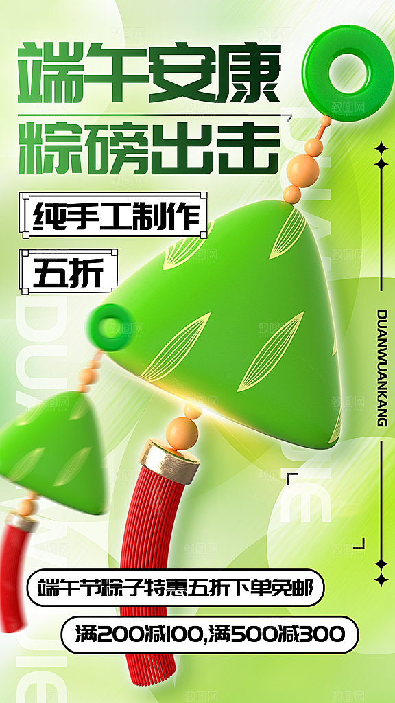 端午节节日海报模板
