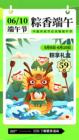 端午节节日海报模板
