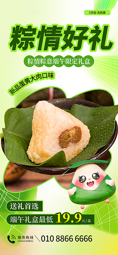 简约大气端午节节日海报模板