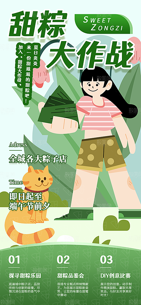 简约大气端午节节日海报模板