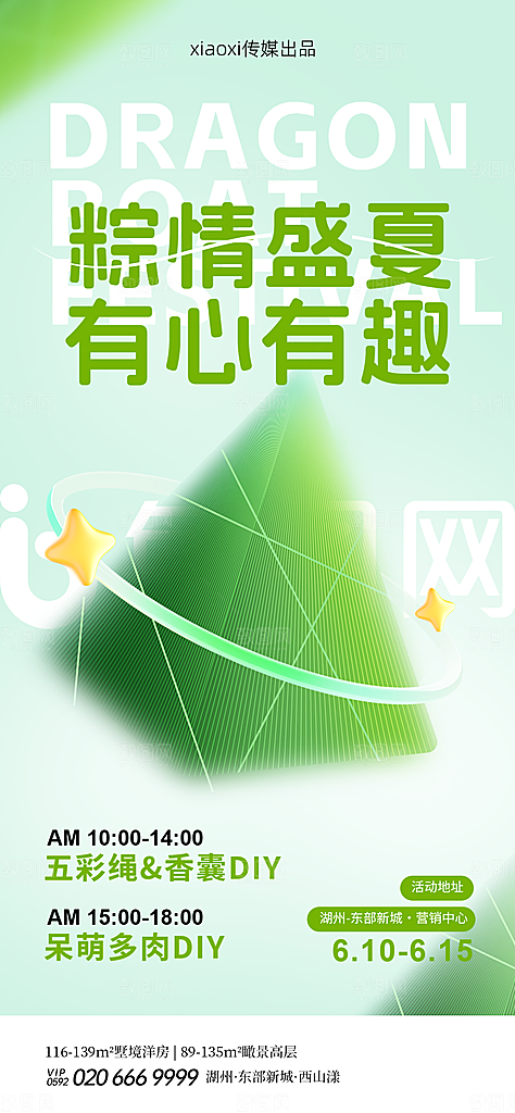 简约大气端午节节日海报模板