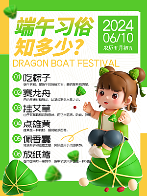 简约大气端午节节日海报模板