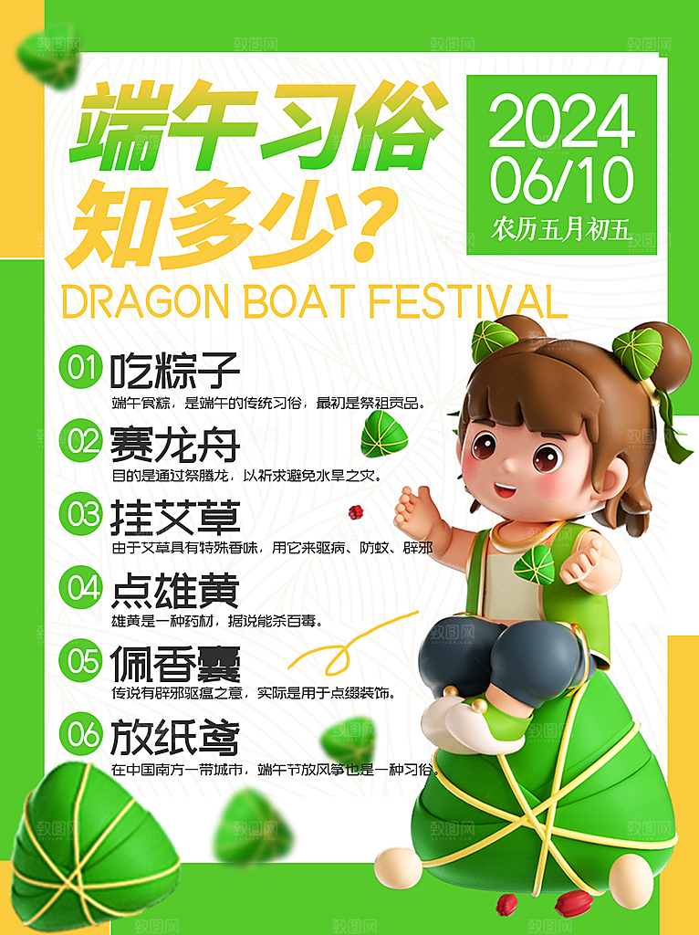 简约大气端午节节日海报模板