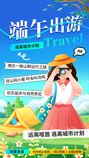 简约大气端午节节日海报模板