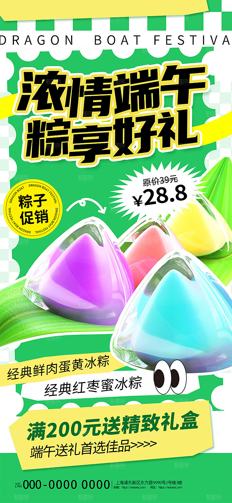 简约大气端午节节日海报模板
