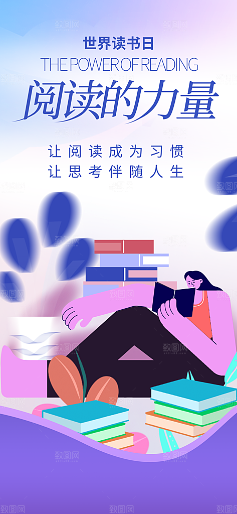 世界读书日书本书籍阅读沙龙书单图书馆海报