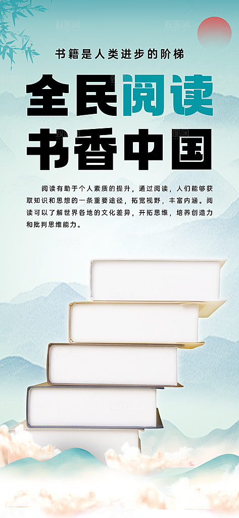 世界读书日书本书籍阅读沙龙书单图书馆海报