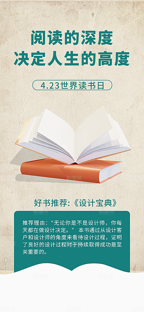 世界读书日书本书籍阅读沙龙书单图书馆海报
