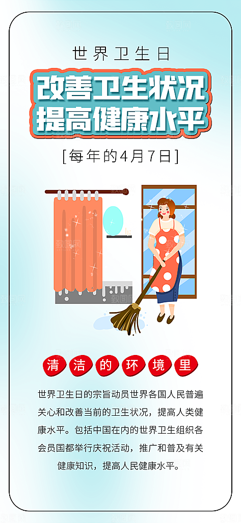世界卫生日勤洗手健康宣传医疗卫生海报