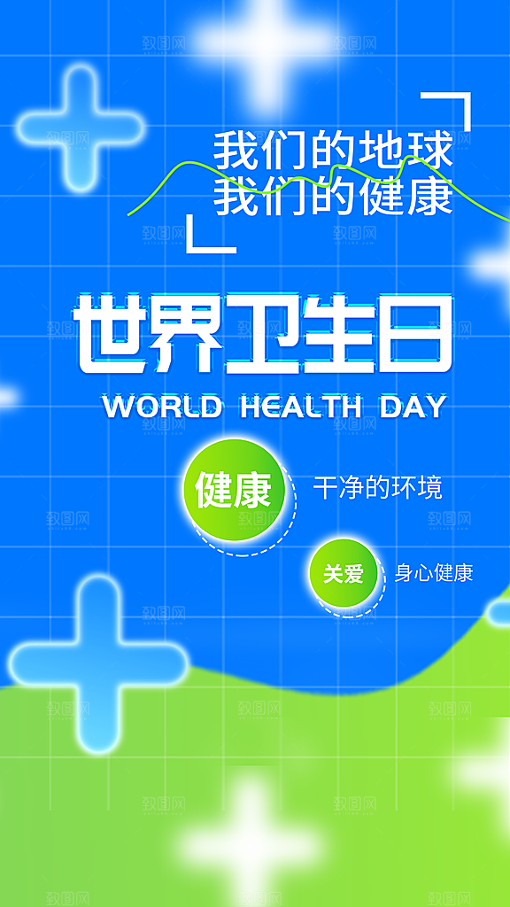 世界卫生日勤洗手健康宣传医疗卫生海报