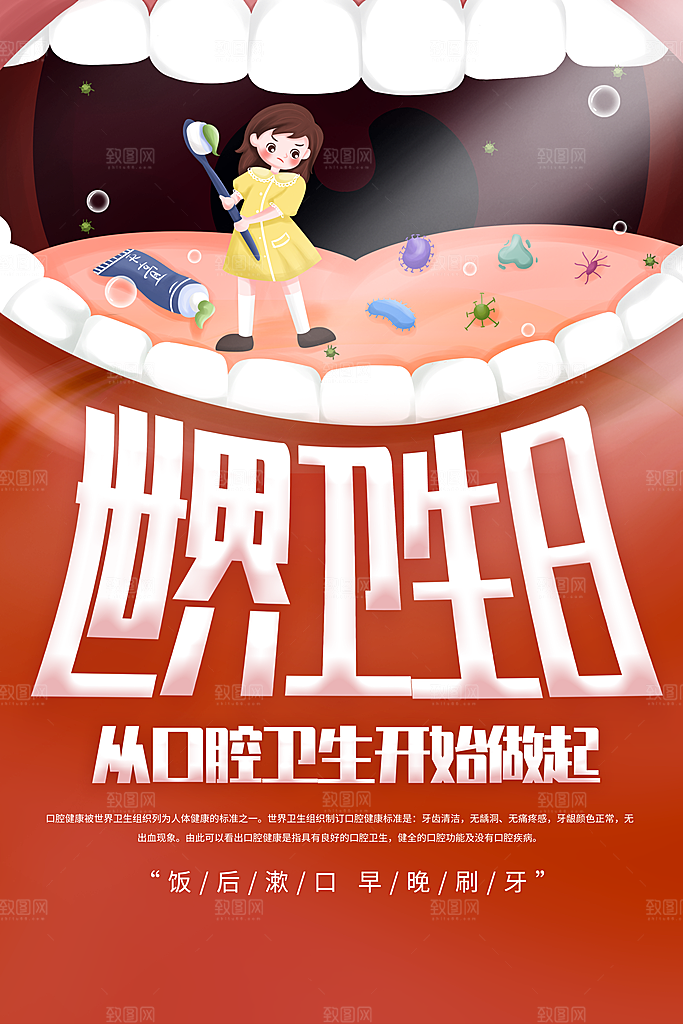 世界卫生日勤洗手健康宣传医疗卫生海报