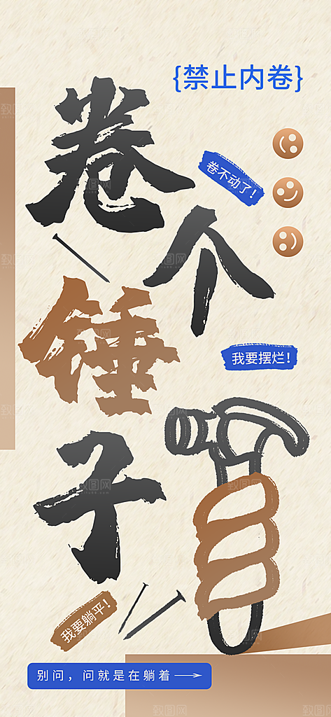网络热梗谐音梗打工人吐槽职场摸鱼海报