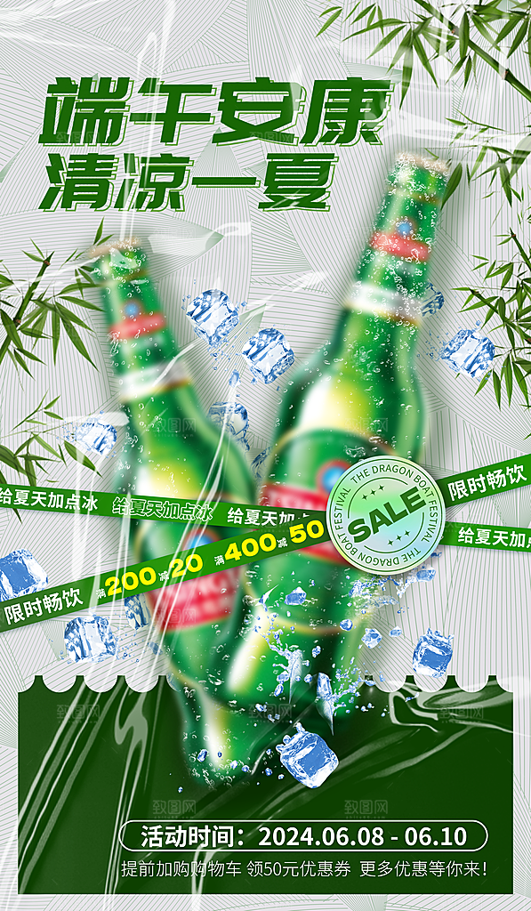 端午节节日海报模板