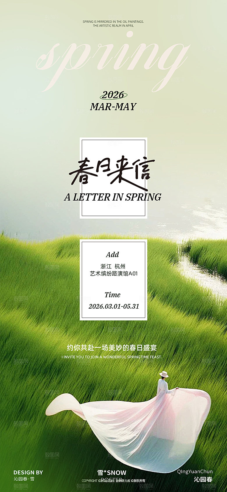 春日活动医美素材