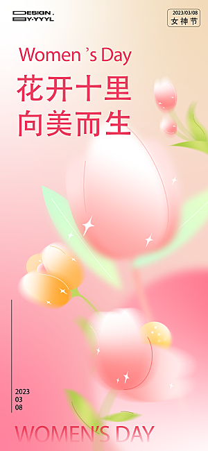 温馨创意母亲节海报