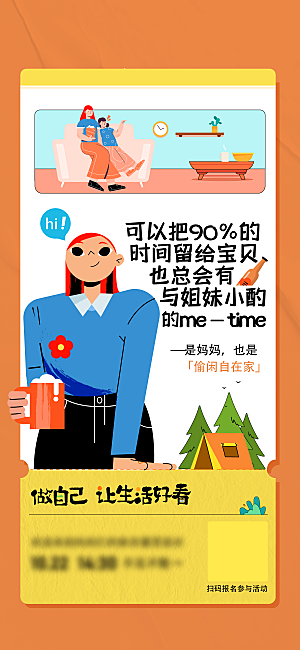 温馨创意母亲节海报