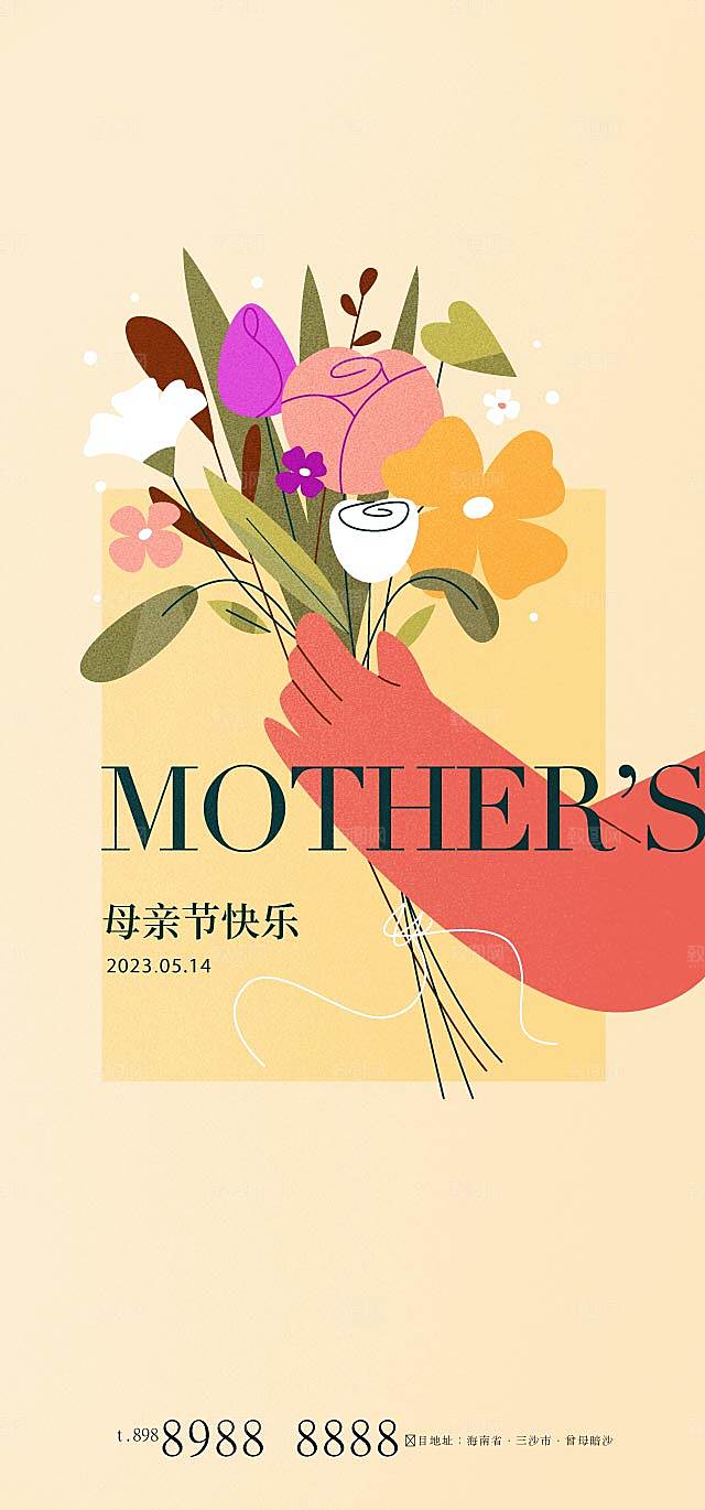 温馨创意母亲节海报