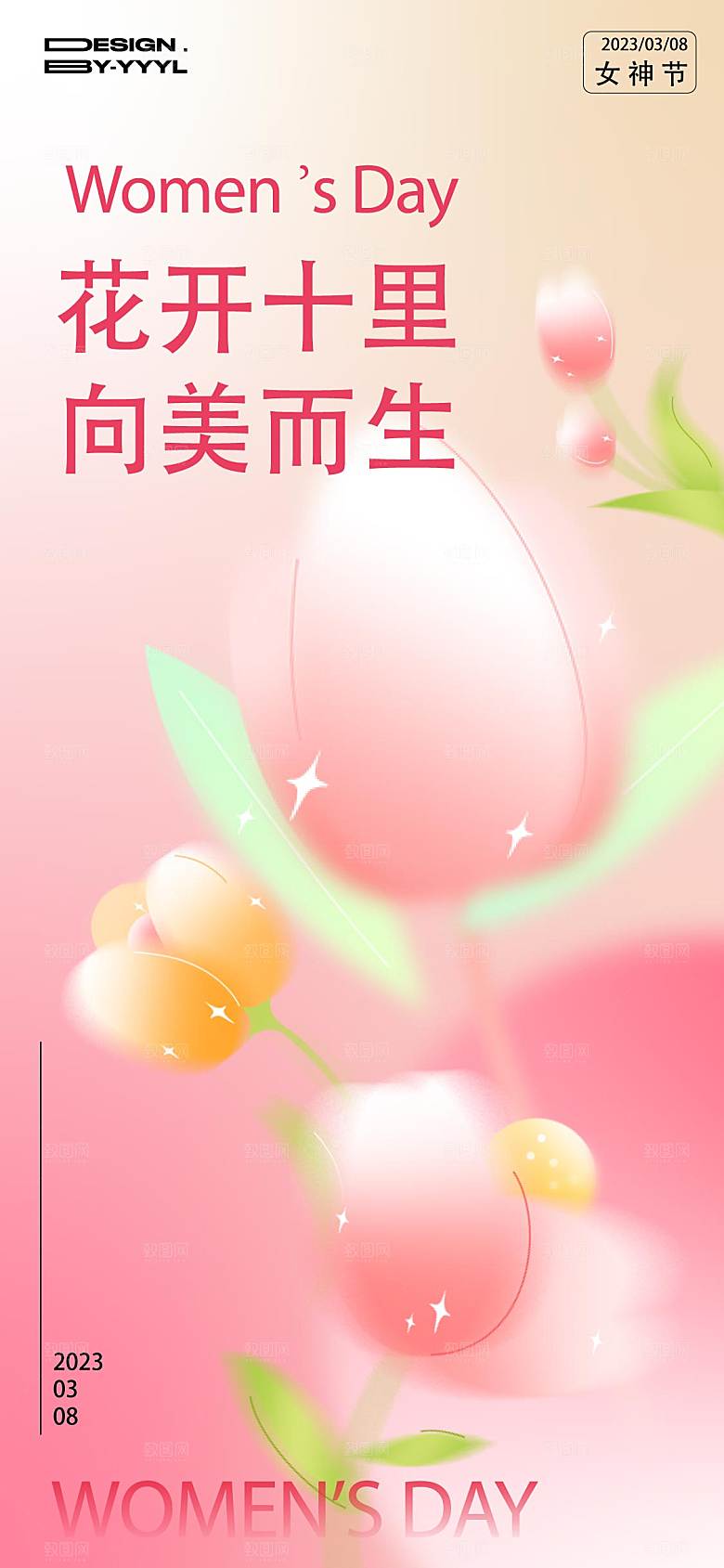 温馨创意母亲节海报