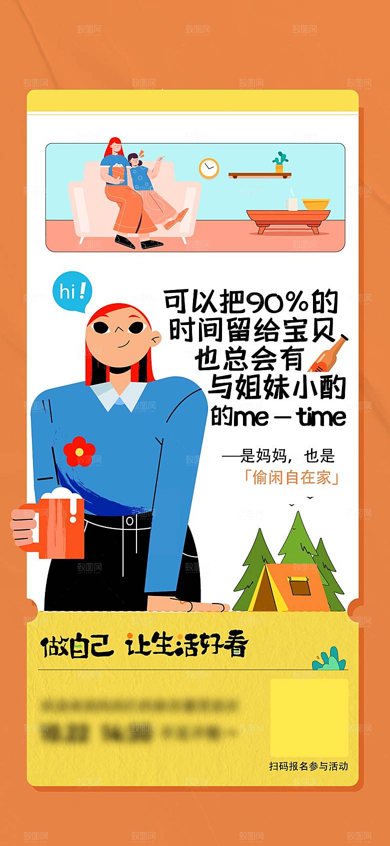 温馨创意母亲节海报