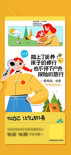 温馨创意母亲节海报