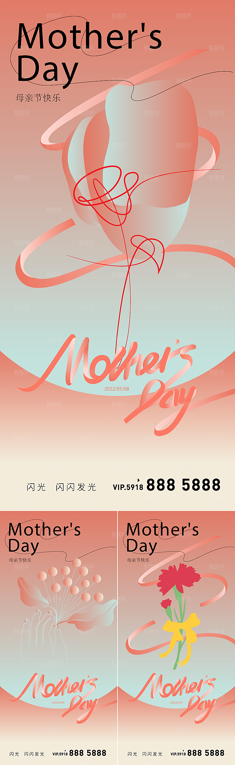 创意温馨母亲节海报