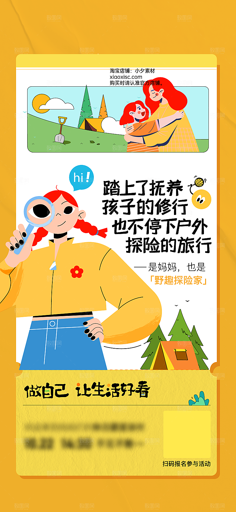 创意温馨母亲节海报