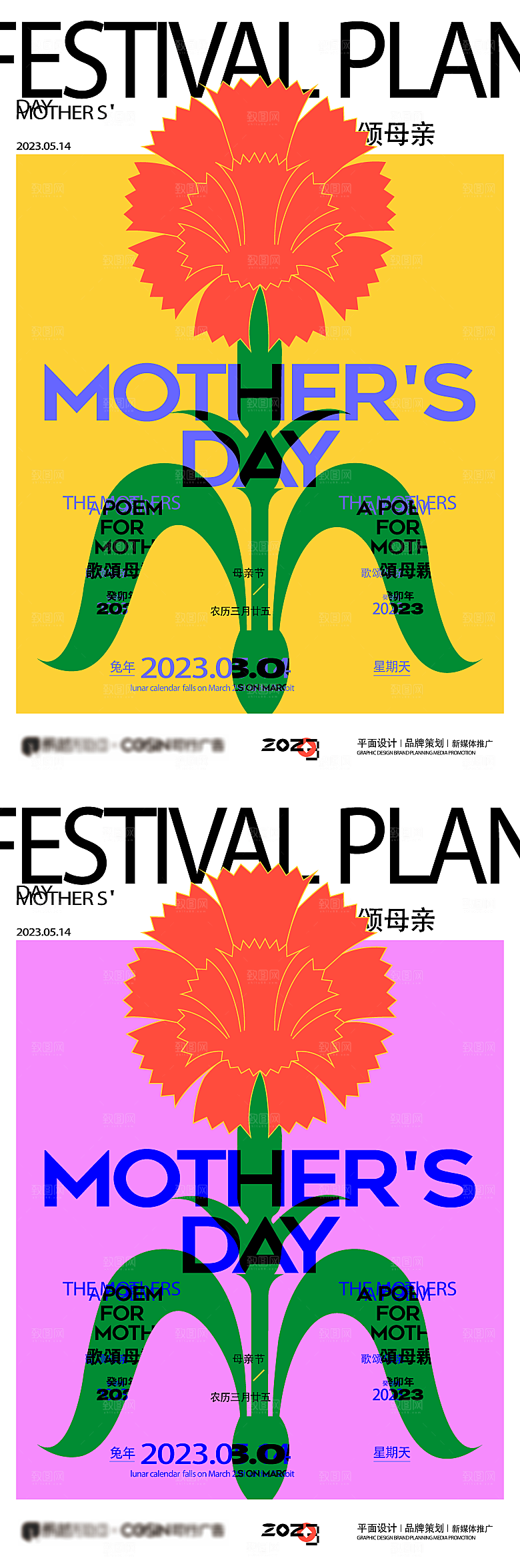 创意温馨母亲节海报