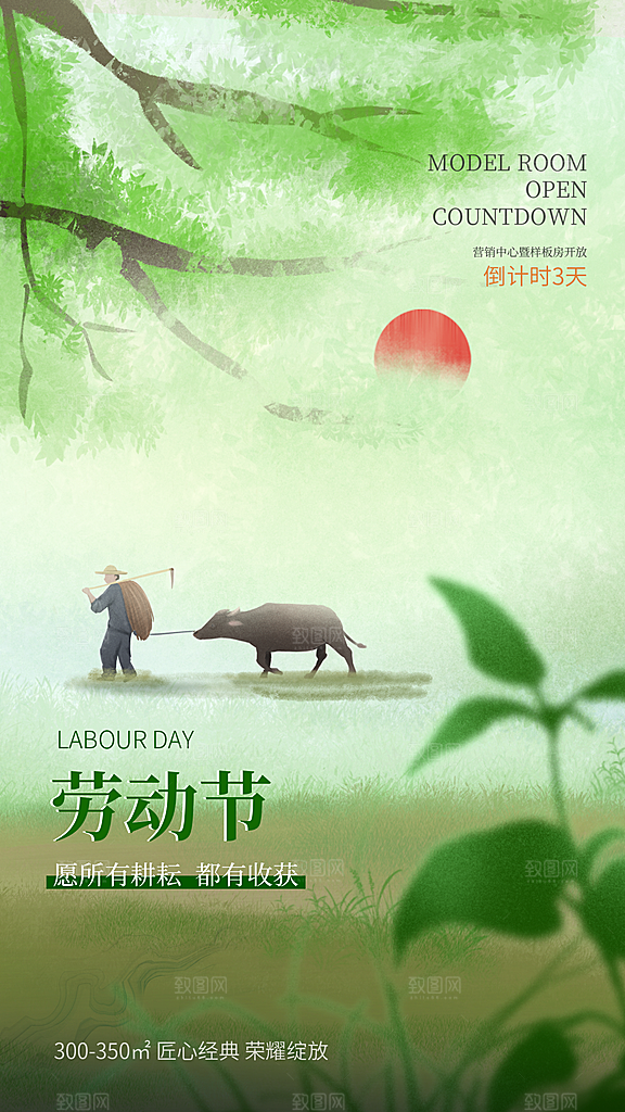 五一劳动节节日51唯美大气简约海报