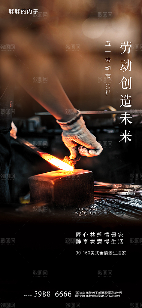 五一劳动节大气唯美节日51简约海报