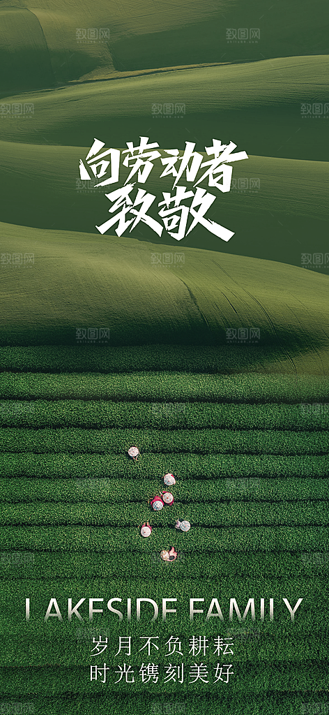 五一劳动节大气节日51唯美简约海报